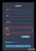 杏盛新账号注册图文教程
