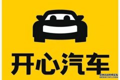 开心汽车与威马汽车签署并购意向书照片