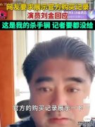 刘金在苹果店前怒砸iPhone 13 Pro Max