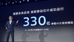 MediaTek发布天玑9300旗舰5G生成式AI移动芯片