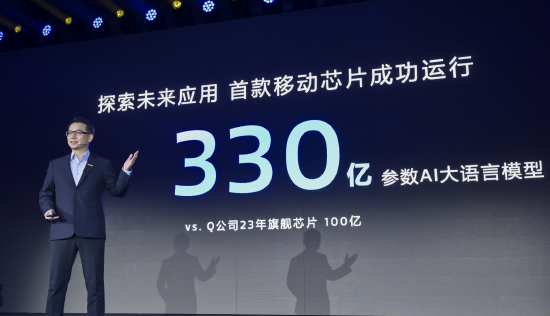 MediaTek发布天玑9300宣传照片